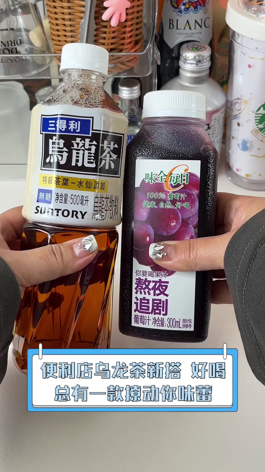 便利店乌龙茶新搭,好喝,总有一款撩动你味蕾