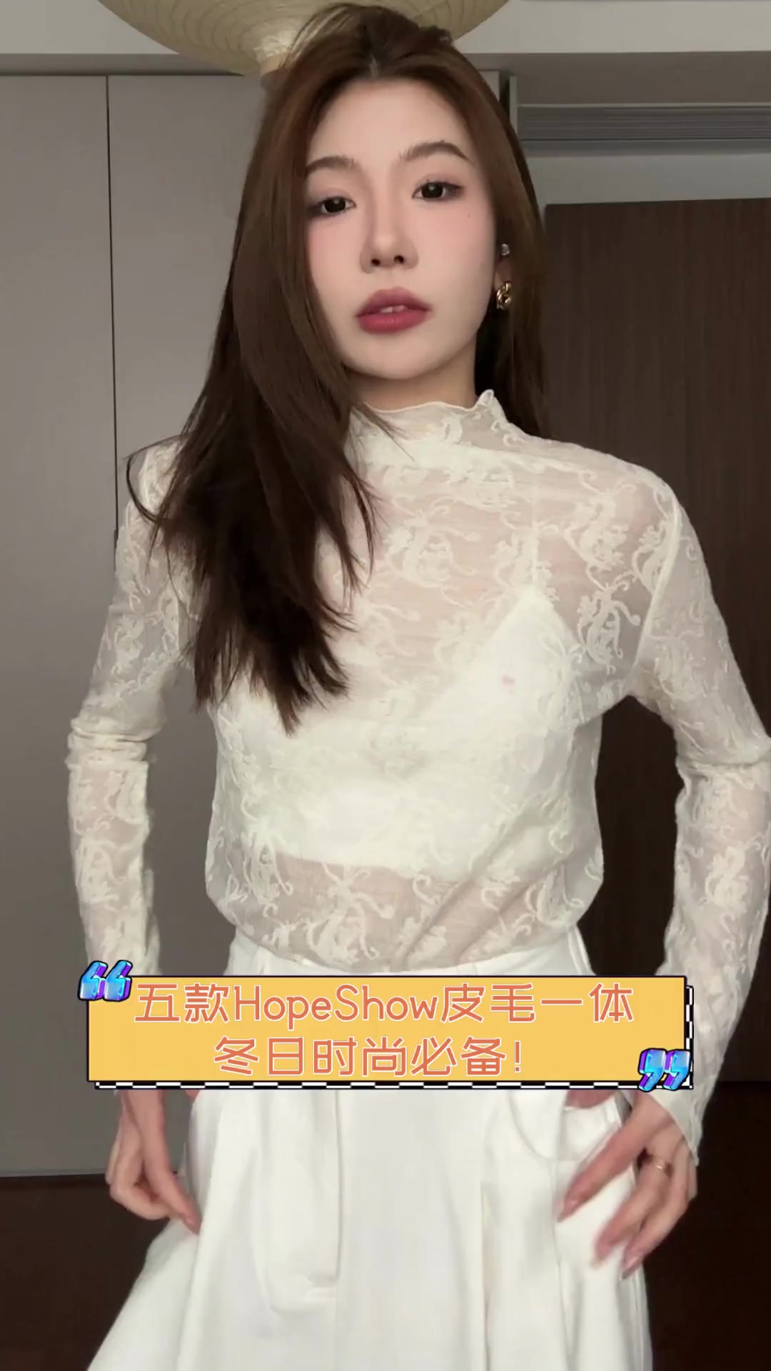 五款HopeShow皮毛一体,冬日时尚必备!