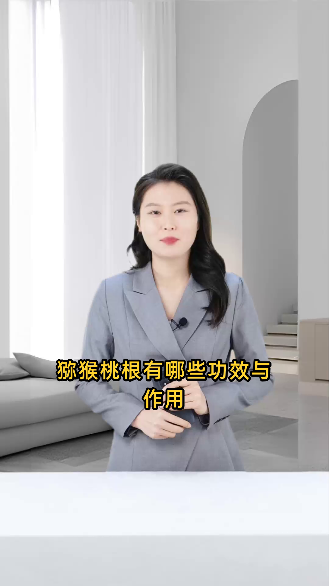 猕猴桃根具有清热解毒、活血消肿、利尿通淋等十大功效,可用于治疗多种病症