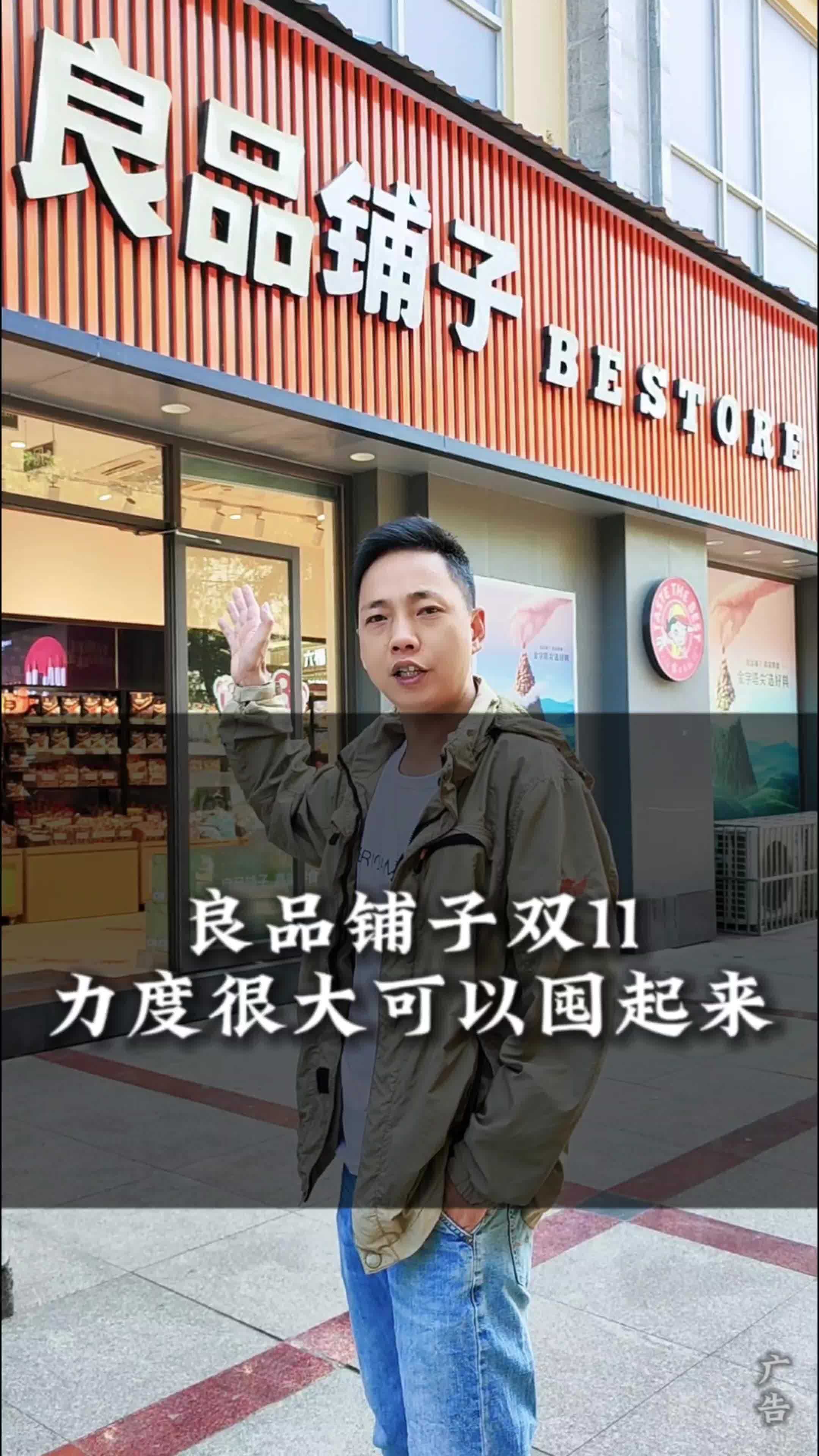 良品铺子双11活动来袭,必囤70抵100代金券,还有很多9.9的团购值得入手!良品铺子 良