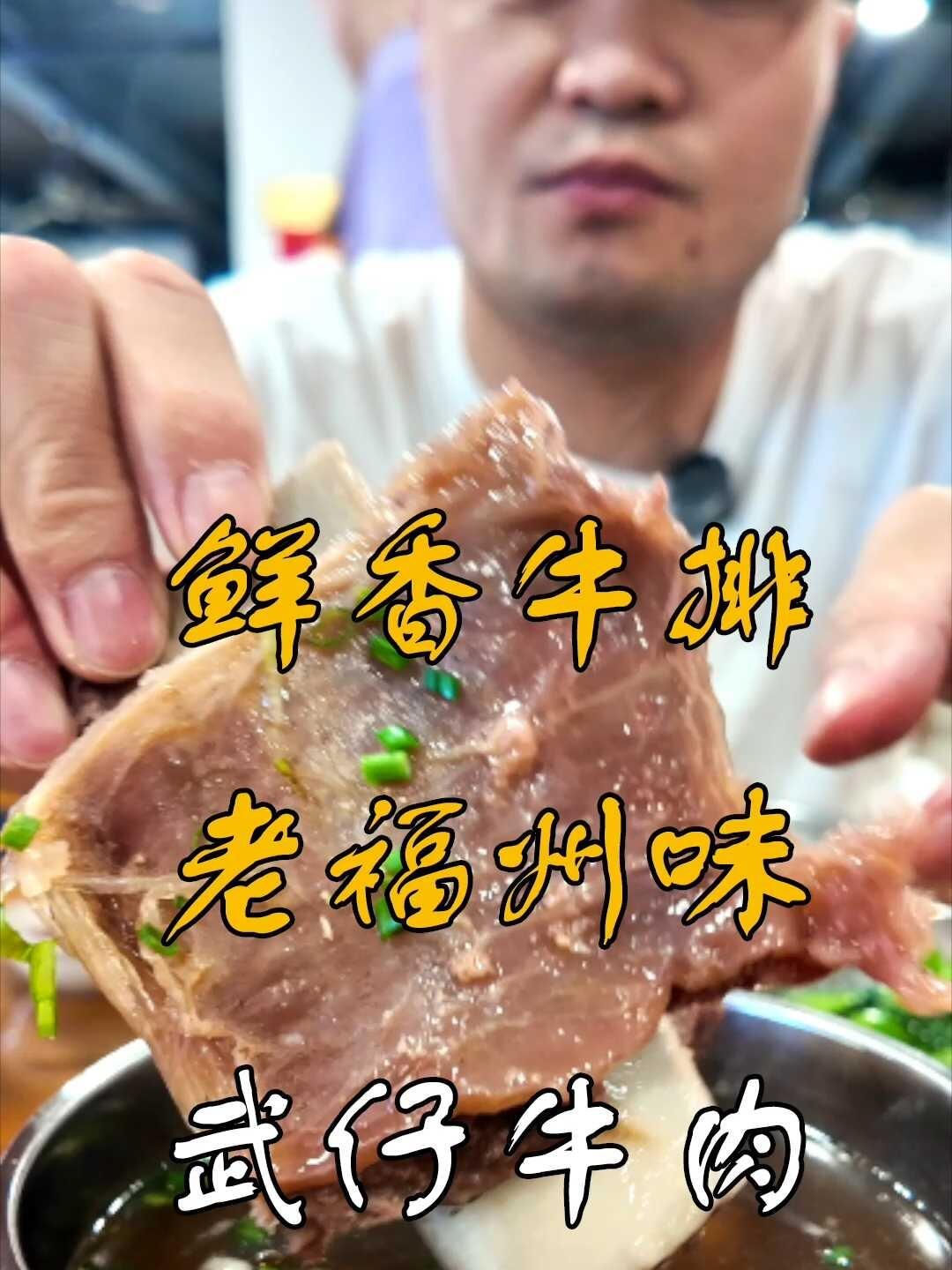 达道武仔牛肉
