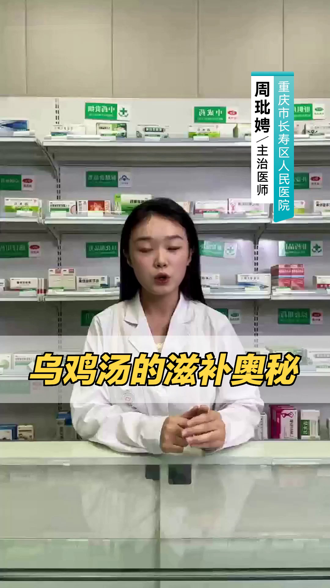 乌鸡汤的滋补奥秘