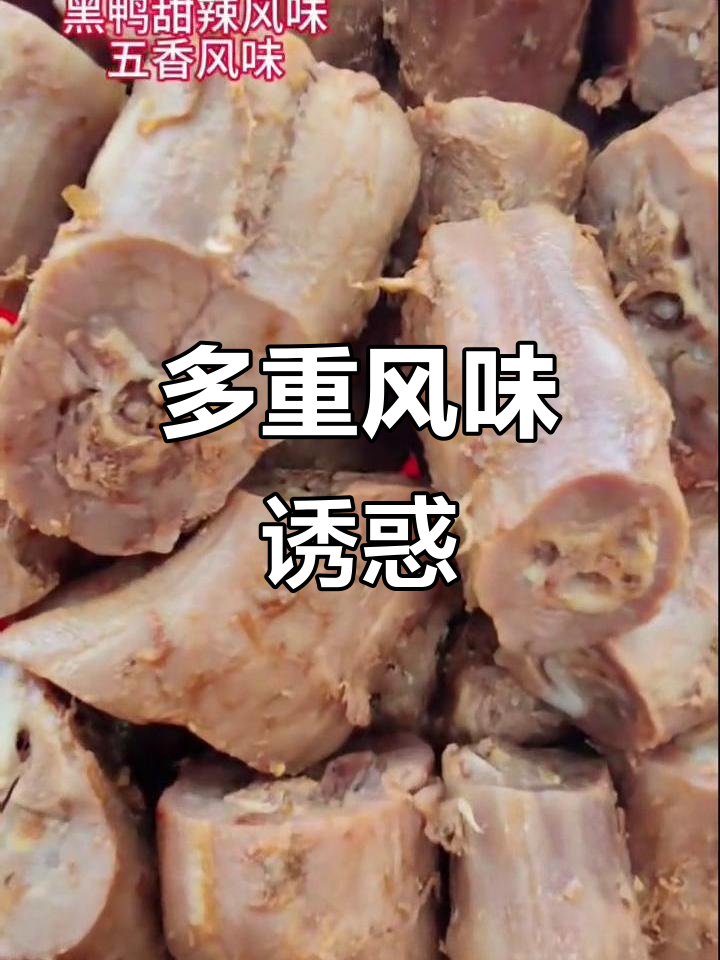 香辣层次丰富,甜咸交织,每一口都让人欲罢不能!