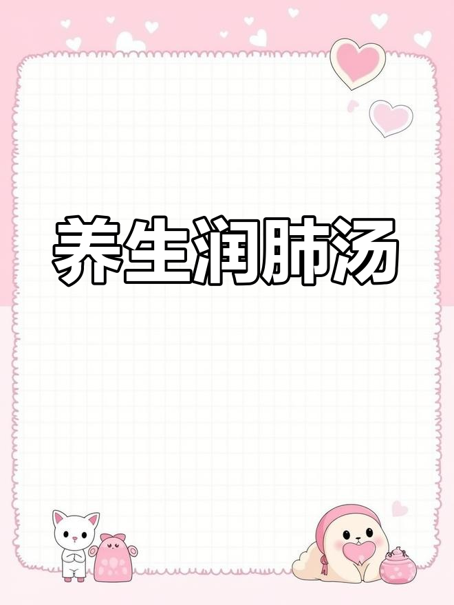 养阴润燥汤,香菇玉米鸡汤做法大揭秘