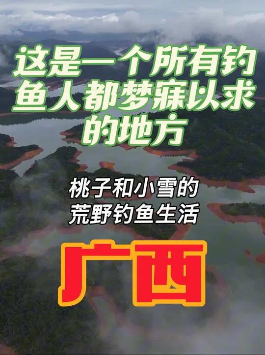 一上午解锁六种不同的鱼做梦都不敢这么想 我本以为这里只是风景好,没想到鱼情更牛好,真的就是