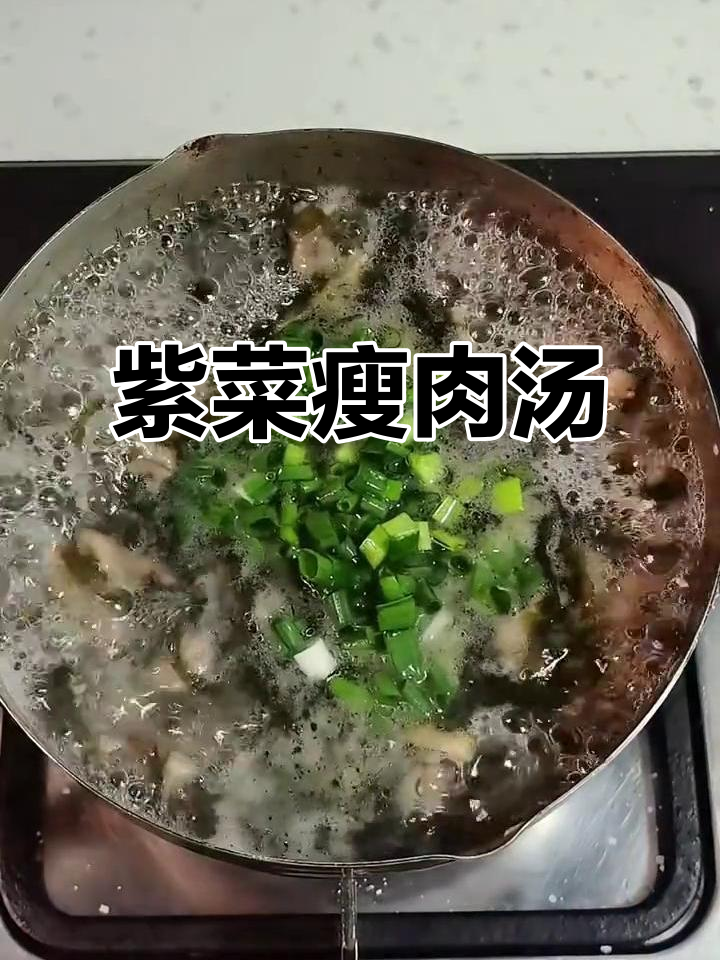 闽南紫菜瘦肉汤,营养又美味,简单易学