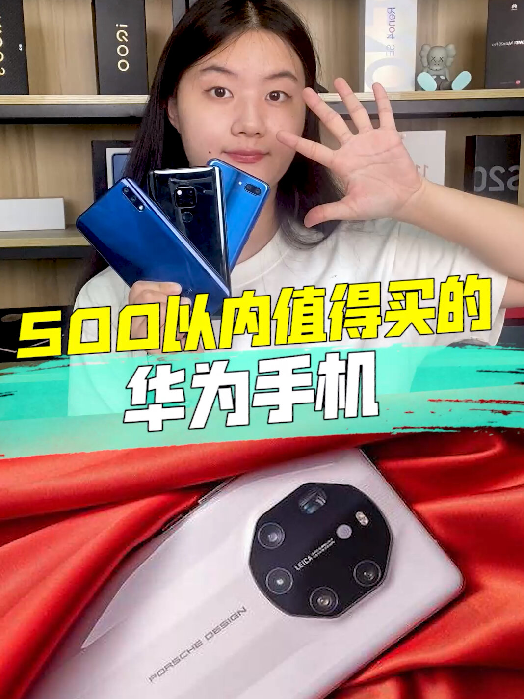 500块就能王者吃鸡的华为手机不比……香?