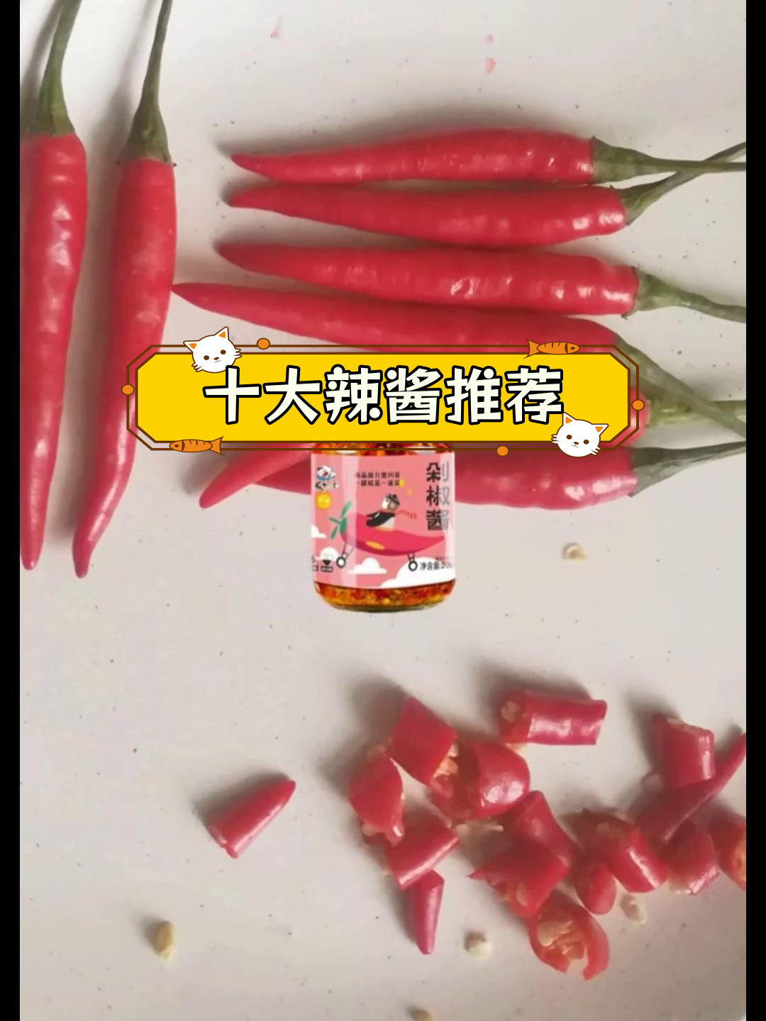 辣椒酱品牌排行,哪个最受欢迎?