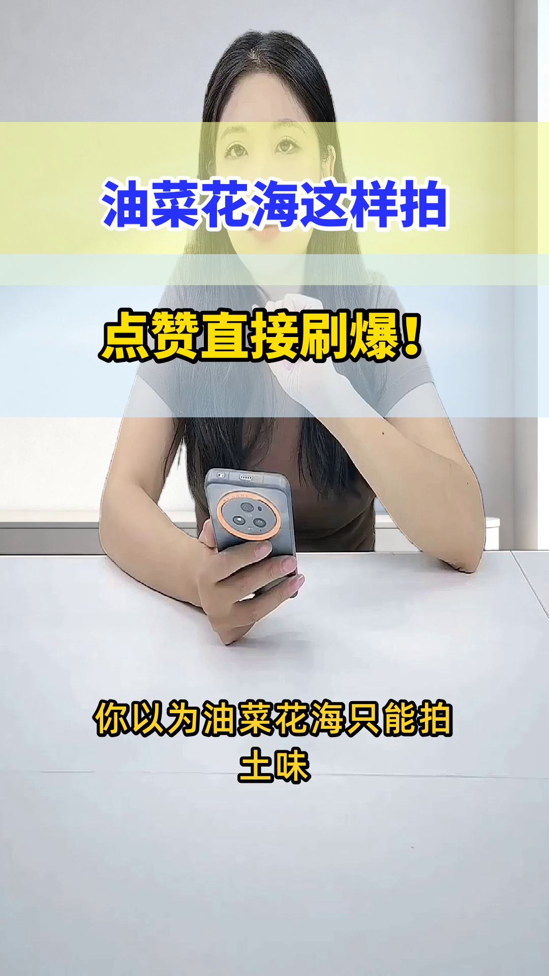 油菜花海拍大片?这攻略能秒杀朋友圈!