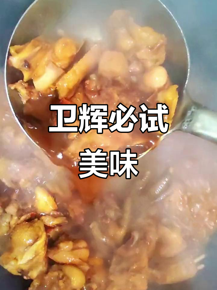 卫辉美食大揭秘,炒鸡、毛小王、三鲜豆花样样来