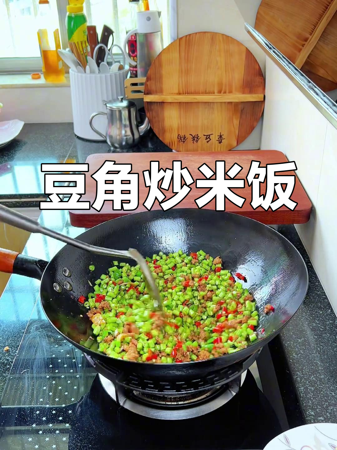 豆角炒肉末拌饭,家常湘菜新做法
