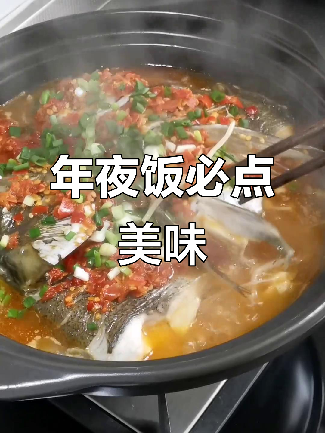 剁椒鱼头鲜美不腥,年夜饭必备,寓意年年有余