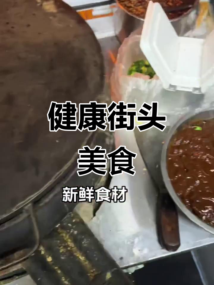 00后妈妈手工做煎饼,新鲜健康,成本低廉