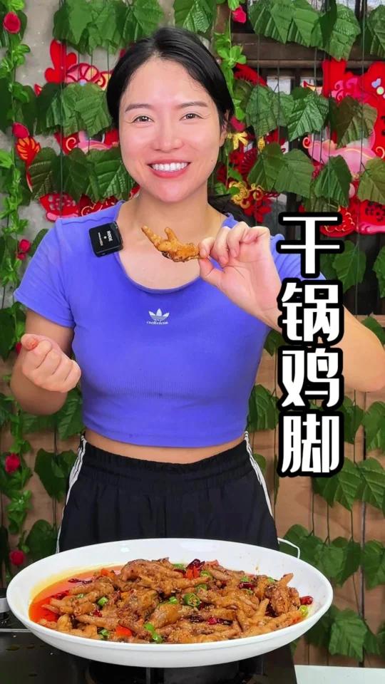 干锅鸡脚这样做软烂脱骨真的好吃