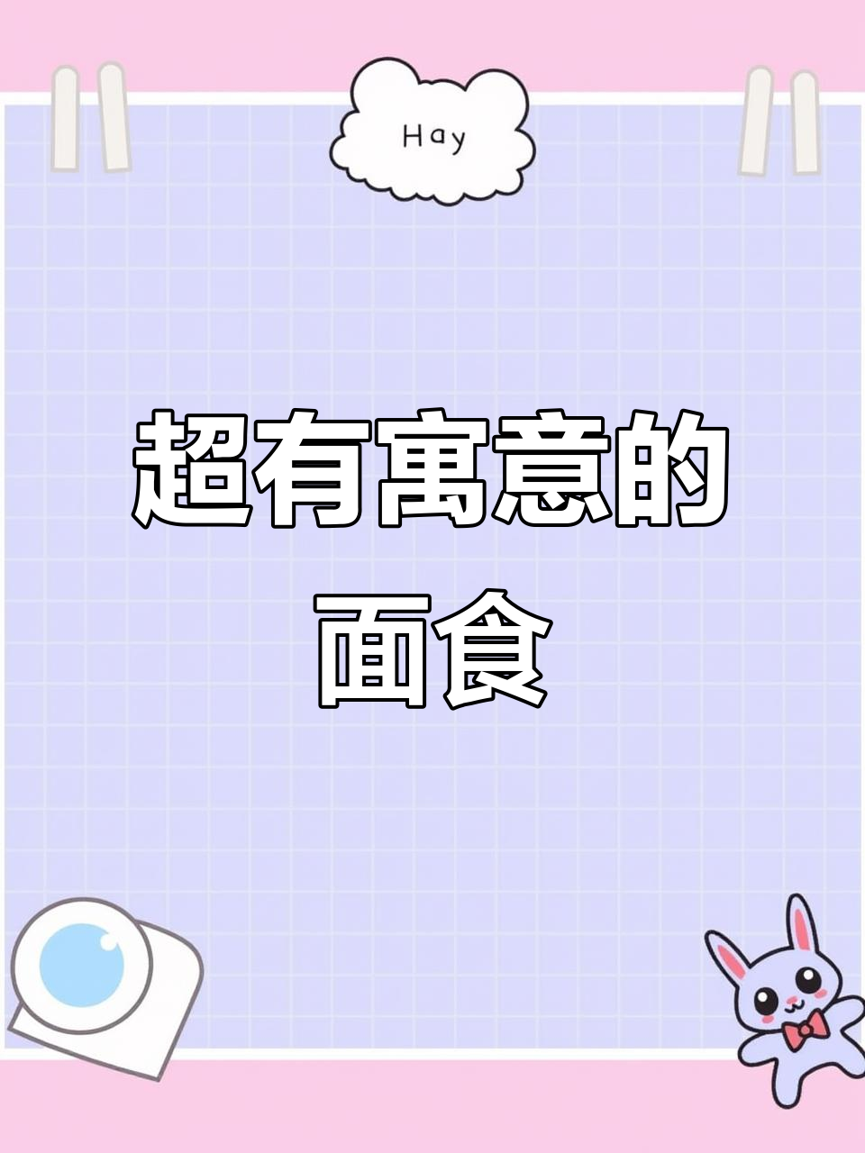 福袋形状的面食,豆沙馅带着红豆皮儿,太惊艳了!