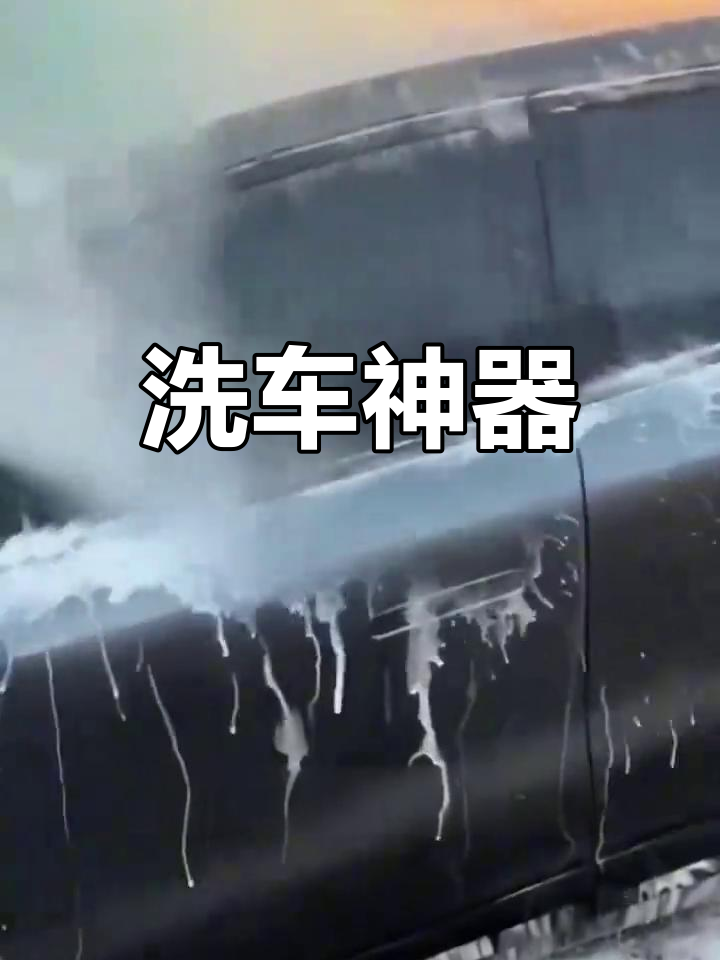 黑猫洗车机,高压清洗、空调净化一机搞定