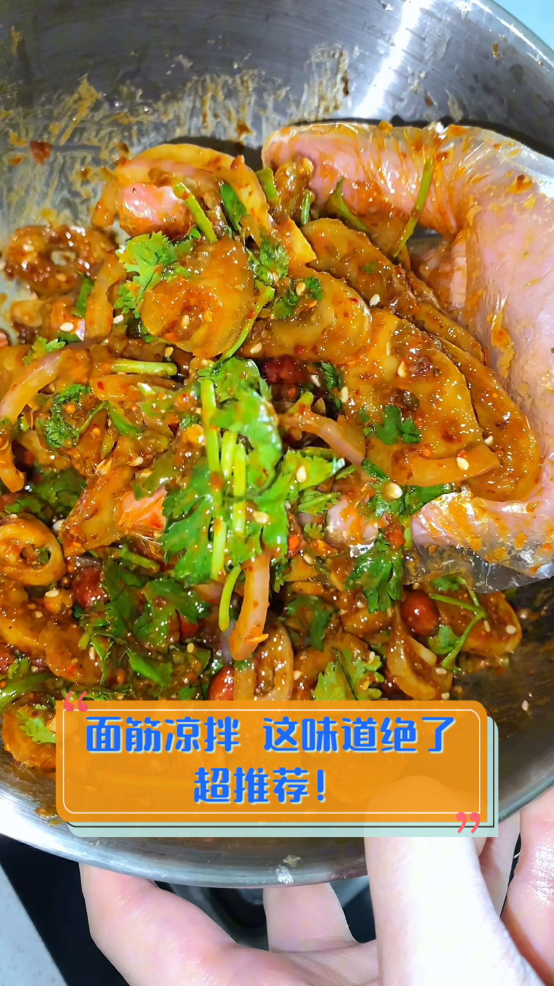 面筋凉拌,这味道绝了,超推荐!