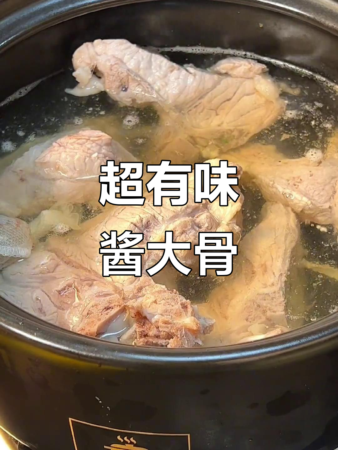 酱大骨配毛豆,麻辣鲜香一口接一口
