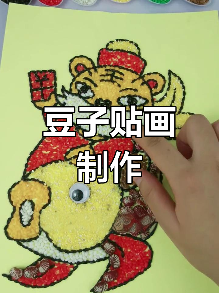 五谷杂粮粘贴画,年年有余的祝福