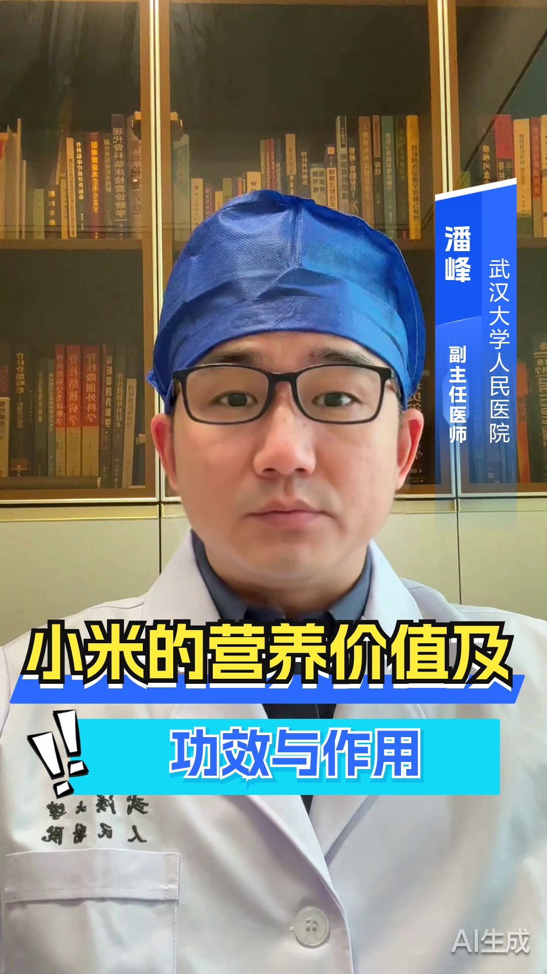 小米的营养价值及功效与作用