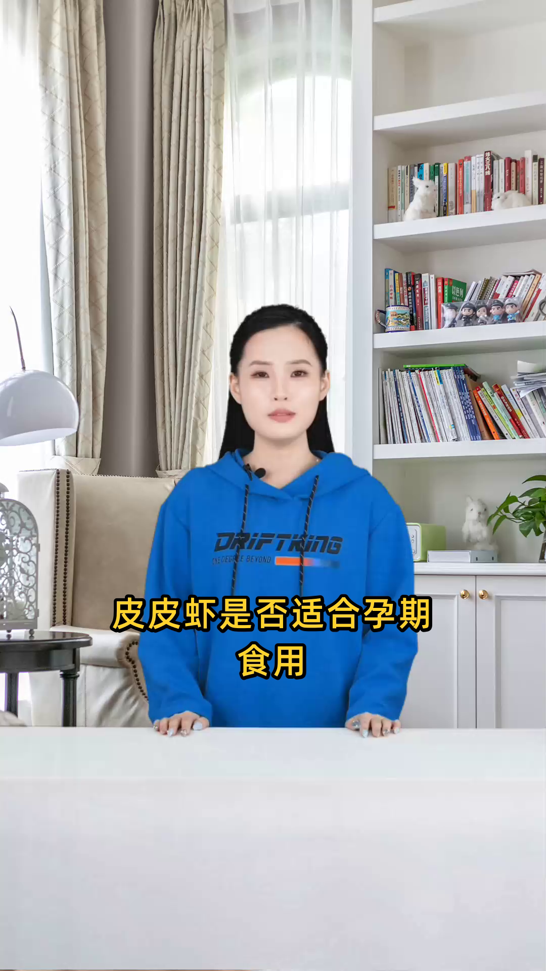 皮皮虾富含营养,孕妇可适量食用,但需注意过敏体质和饮食卫生