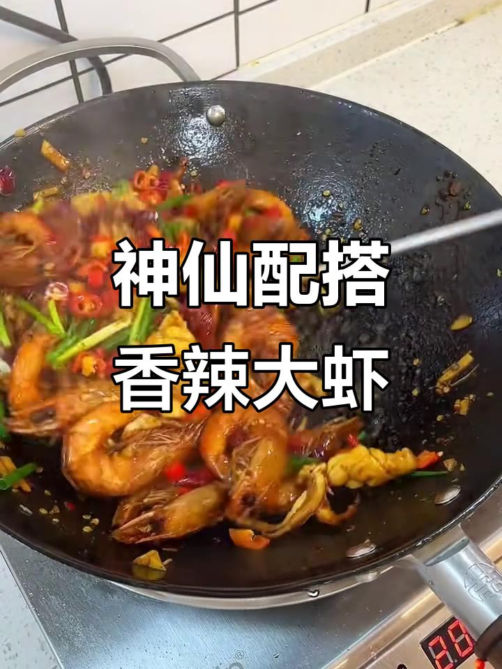 香辣鱿鱼虾，焦香劲道搭配完美！