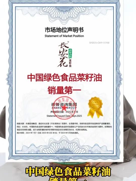 绿色食品菜籽油怎么选?