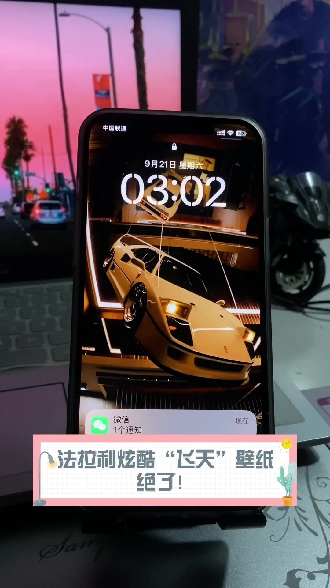 法拉利炫酷“飞天”壁纸,绝了!