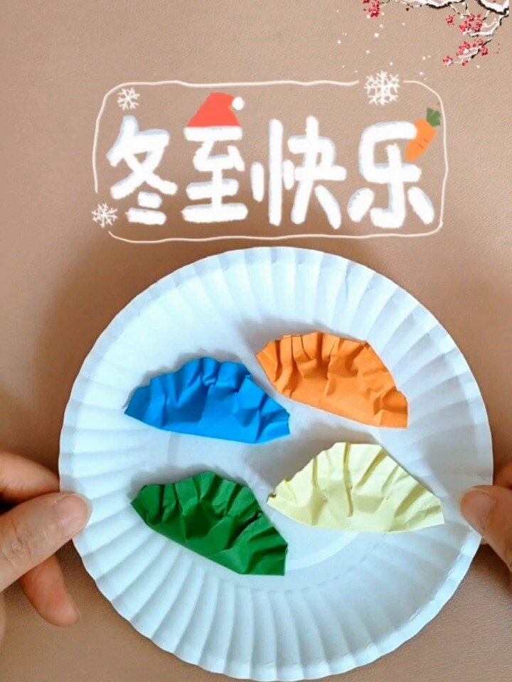 饺子折纸