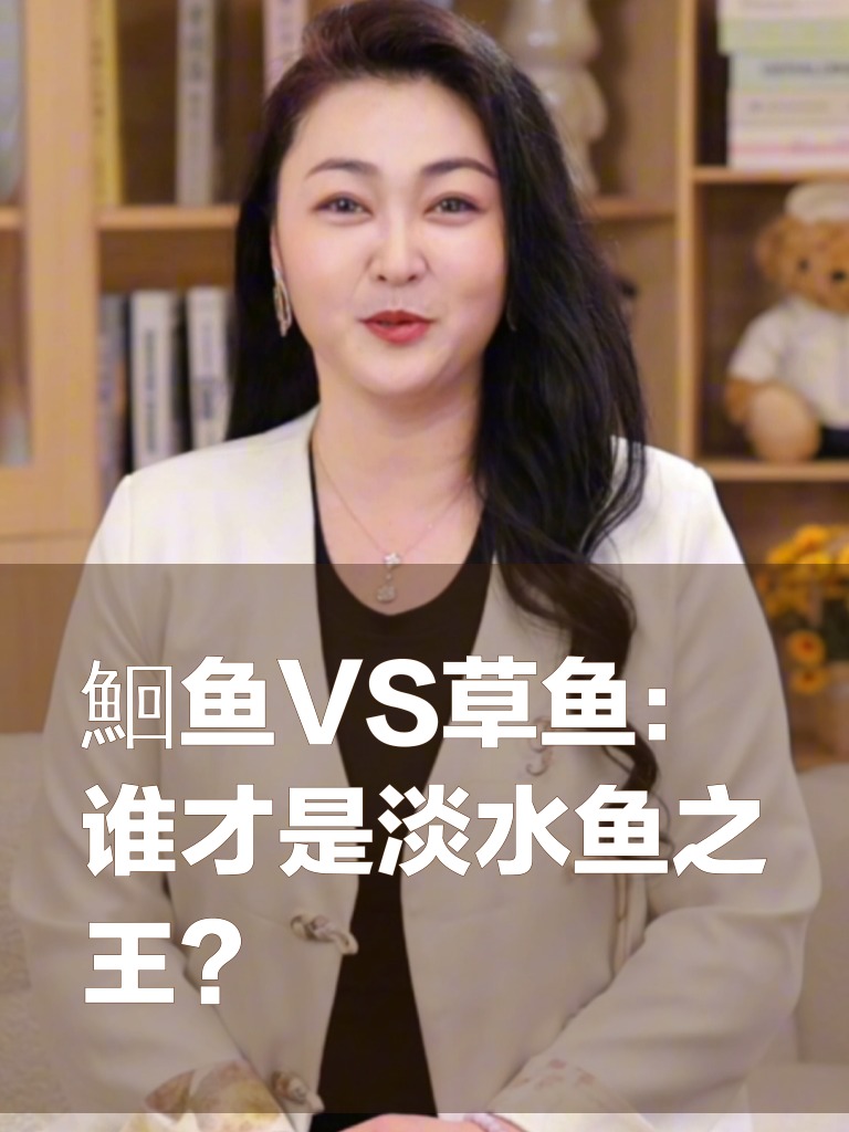鮰鱼VS草鱼：谁才是淡水鱼之王？