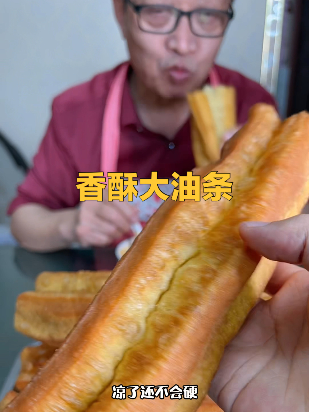 香酥大油条做法,请大家参考