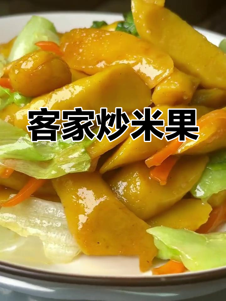 赣南客家特色炒米果,香软美味不腻