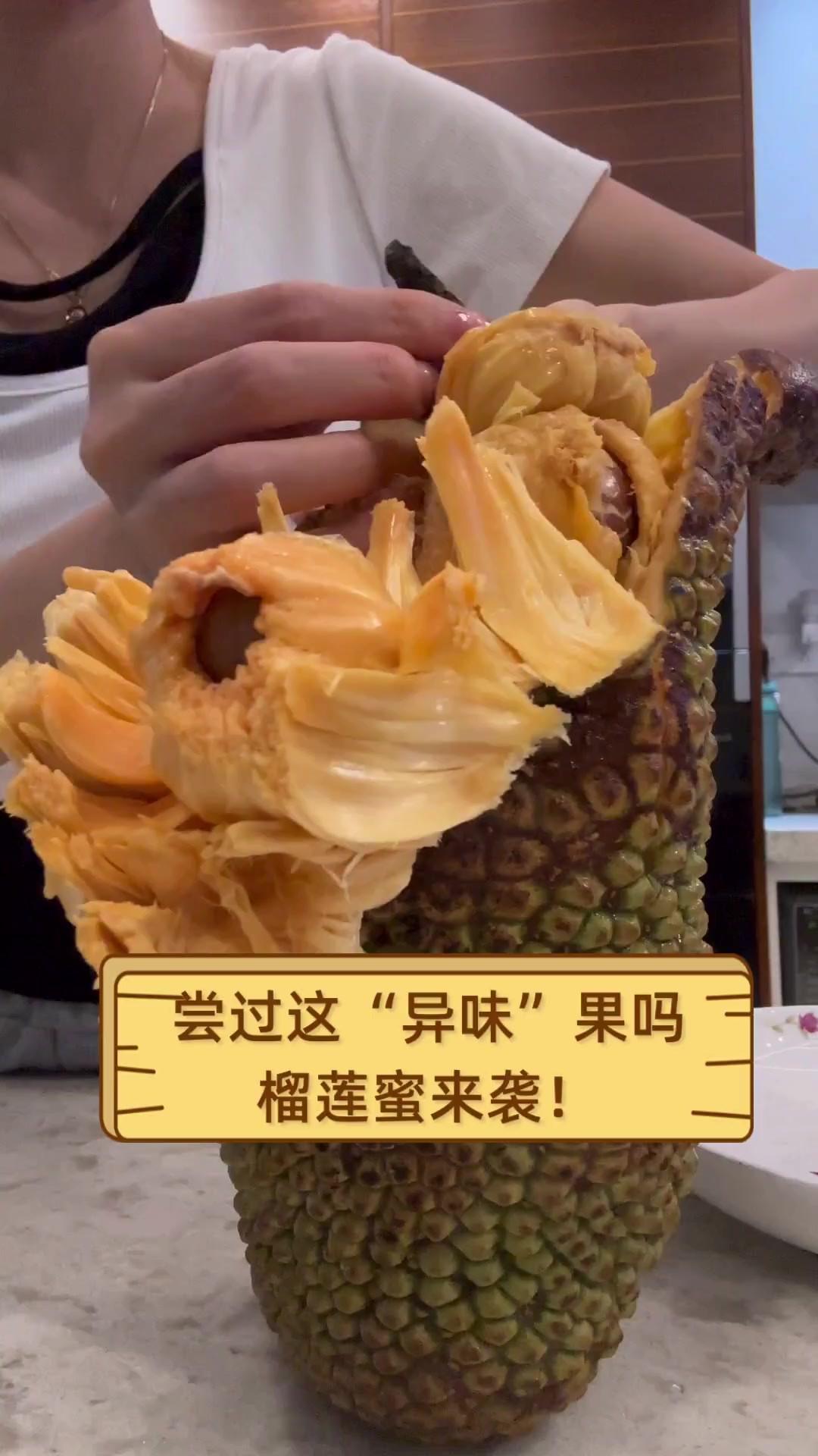 尝过这“异味”果吗,榴莲蜜来袭!