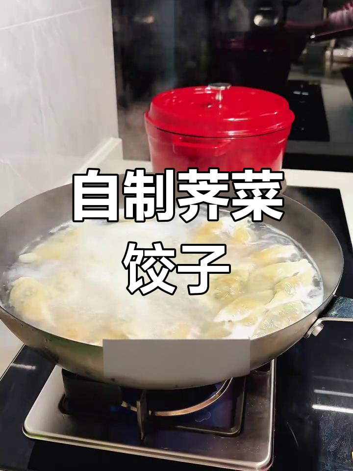 春天必吃荠菜饺子,自己动手包更香!