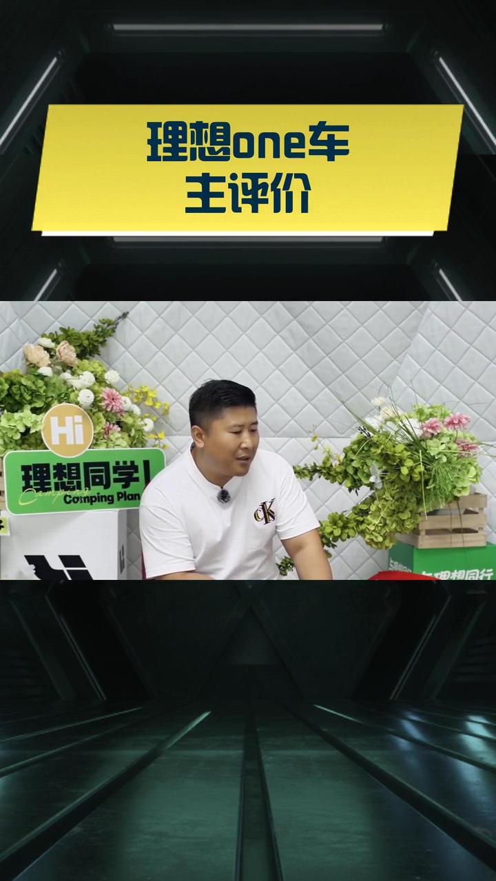 理想one车主评价