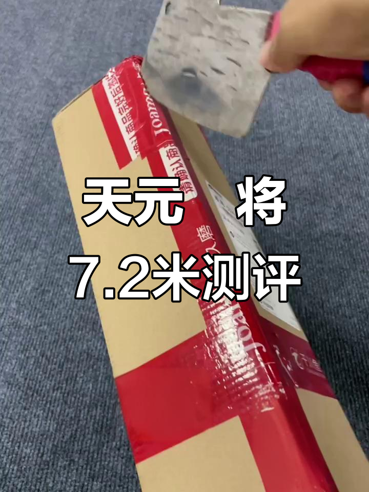 武汉天元名将7.2米钓竿开箱,细节评测与使用体验