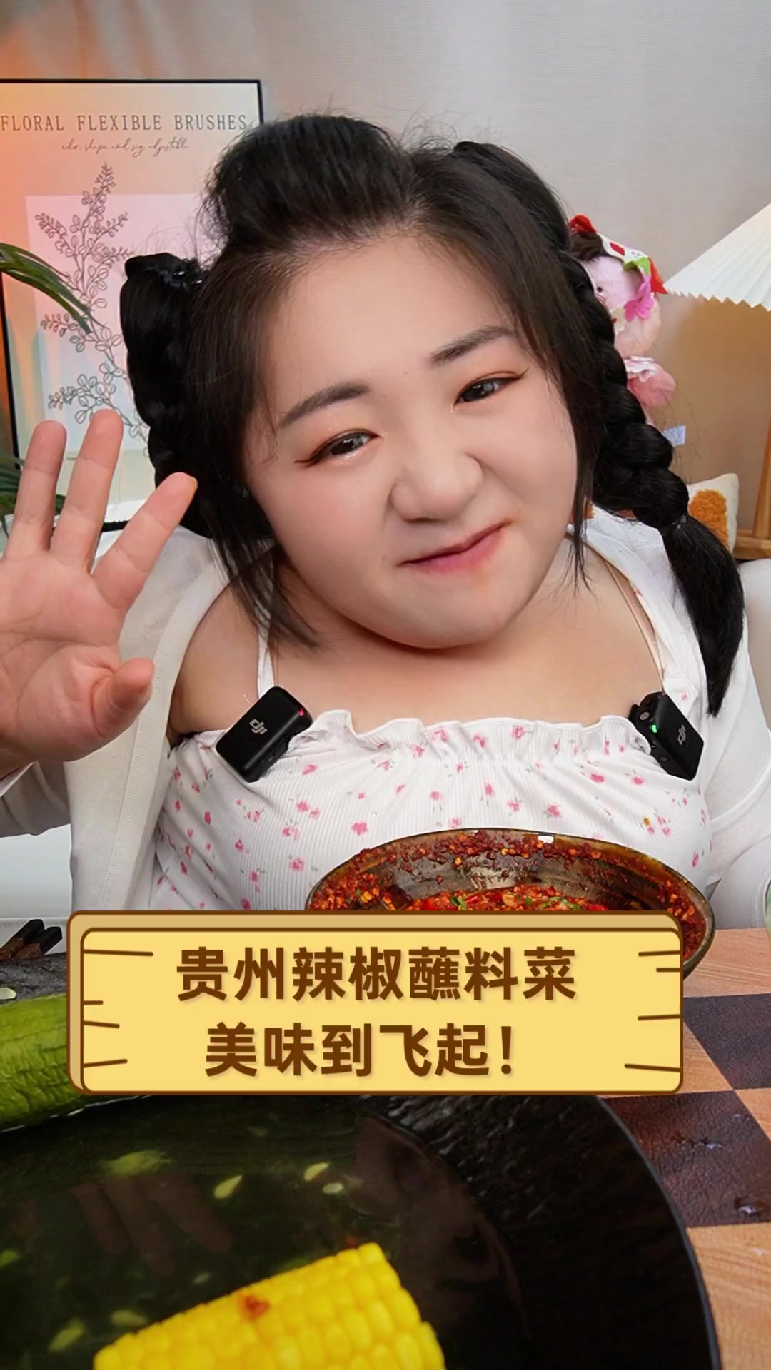 贵州辣椒蘸料菜,美味到飞起!