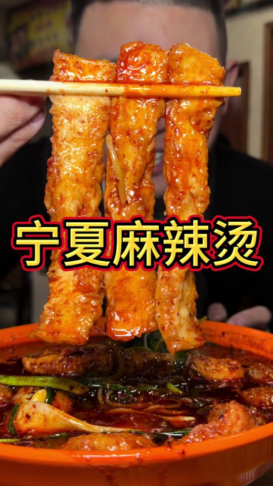 感受宁夏银川接地气美食「银川麻辣烫」