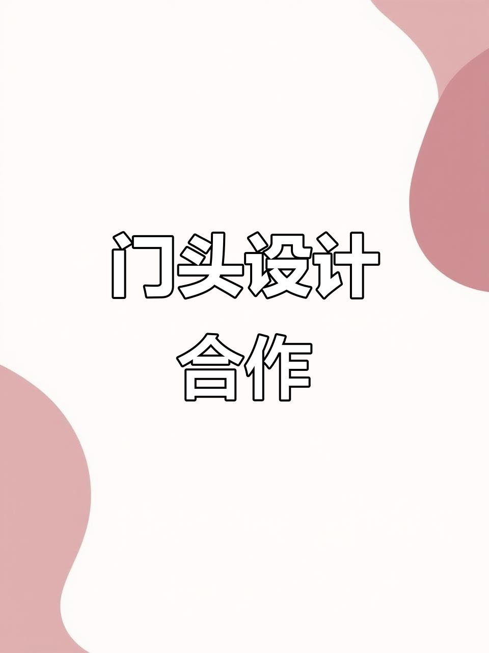 烤鱼店门头设计，精选案例与粉丝支持，合作机会难得