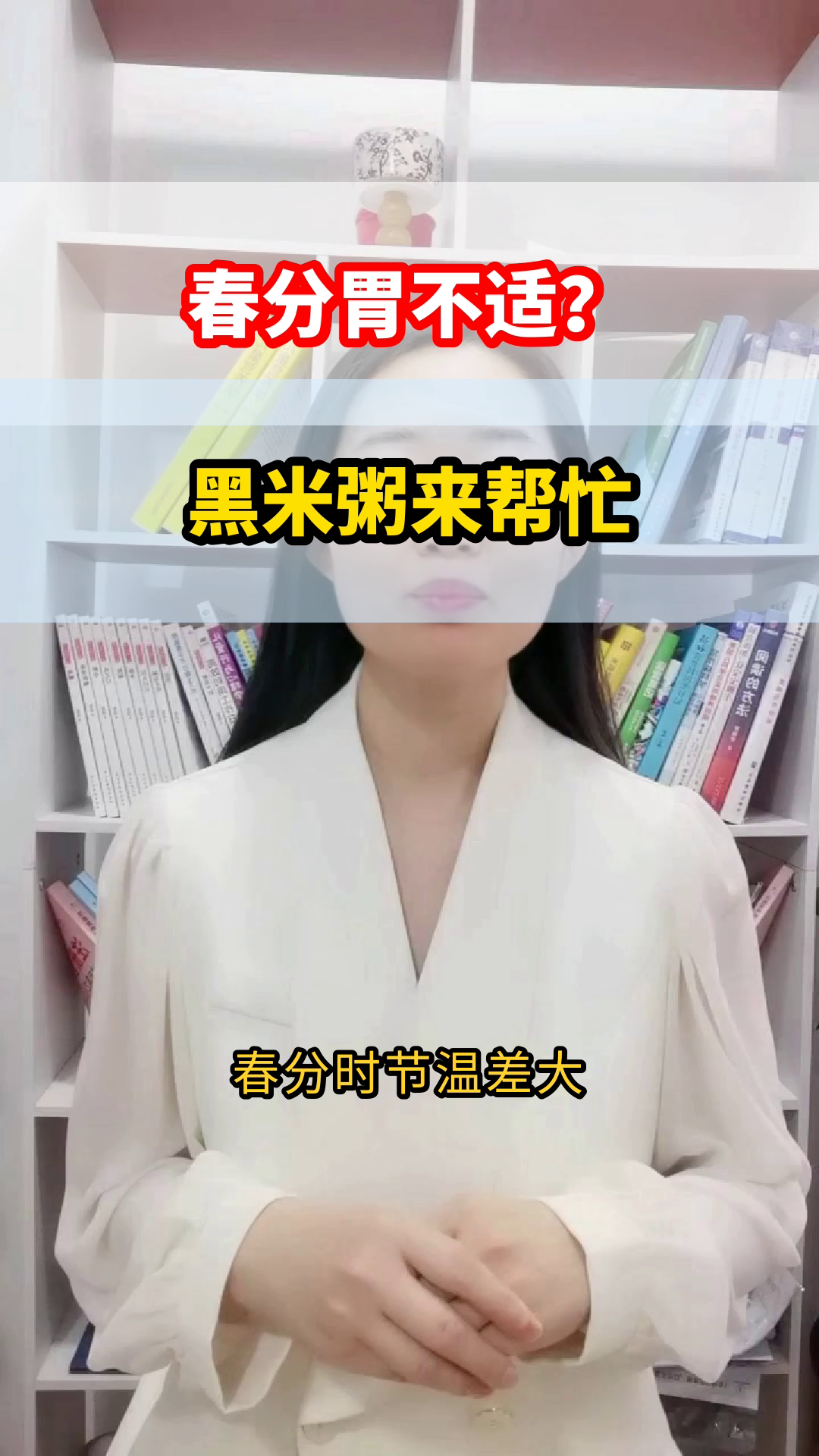 春分喝黑米粥,胃舒服一整天