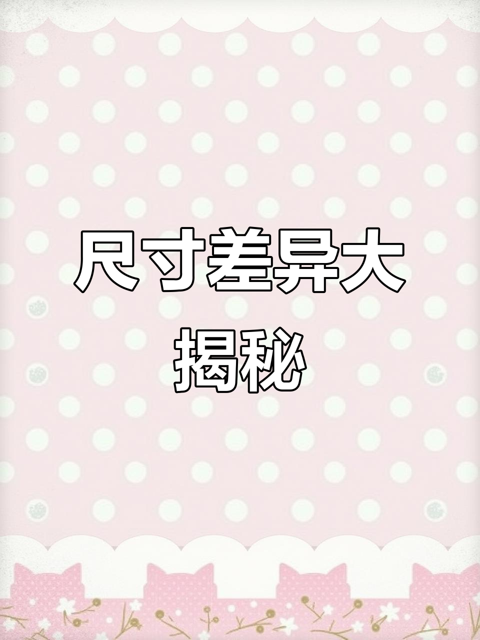 尺寸差距这么大？14寸、16寸和18寸对比