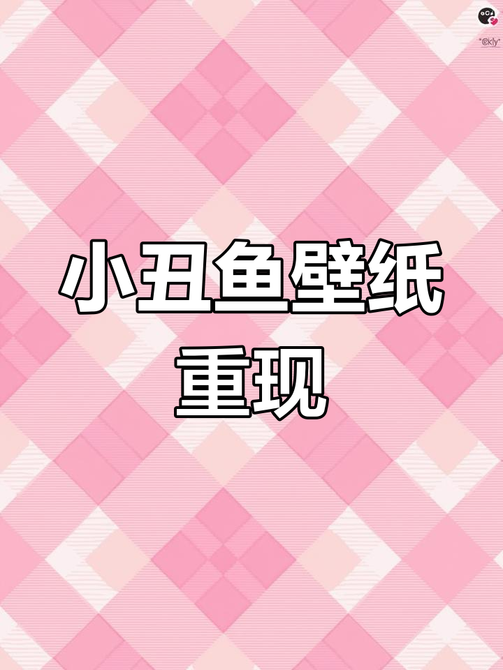 小丑鱼壁纸回归,iOS 16 Beta新功能超有趣!