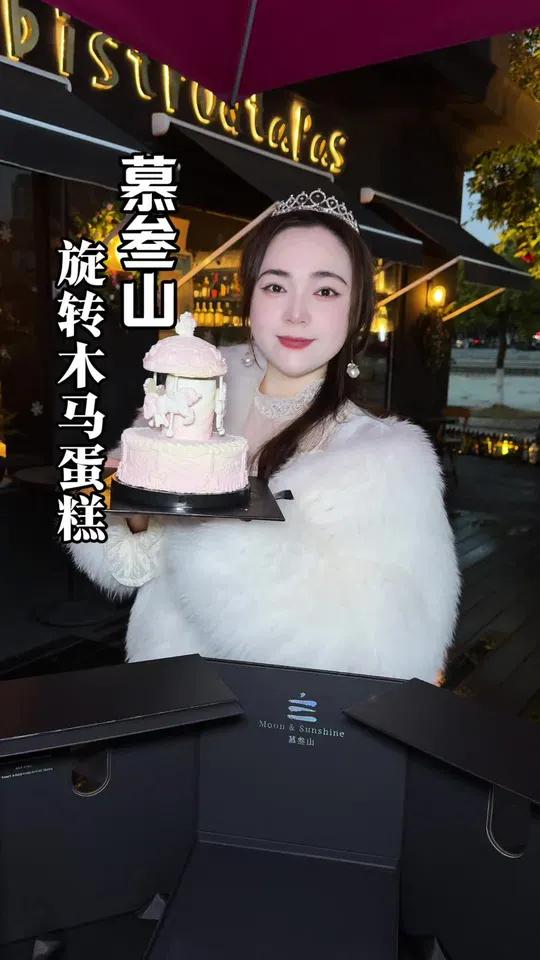 女神节礼物来啦 慕叁山蛋糕出新品旋转木马啦 每个女孩子都会喜欢吧 童话般的浪漫 生日蛋糕
