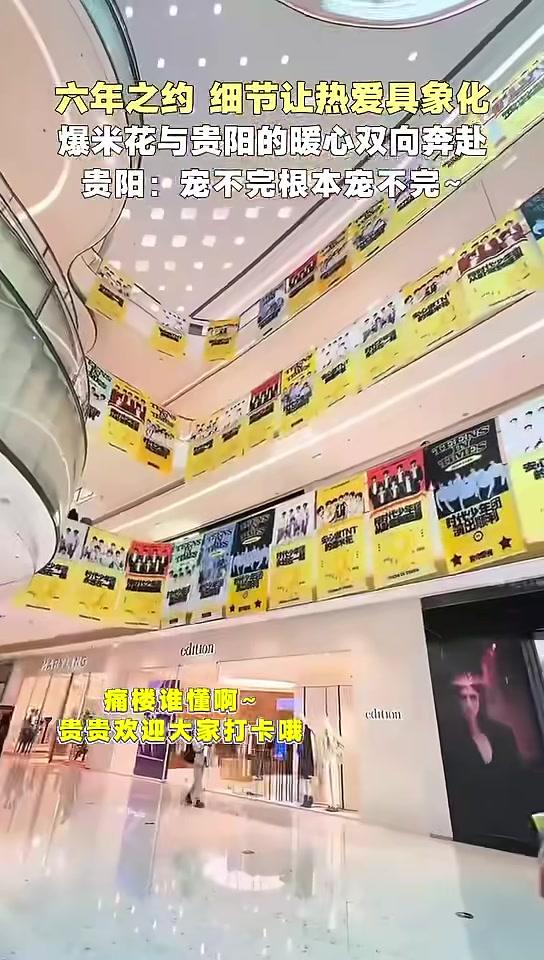 时代少年团六年之约,贵阳与爆米花的暖心互相奔赴,这是青春与热爱的记忆 时代少年团 贵阳演唱