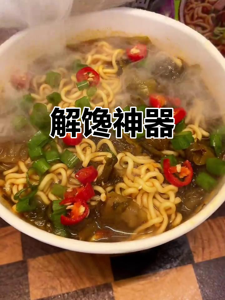 12桶酸辣牛肉面,劲道十足,解馋必备!