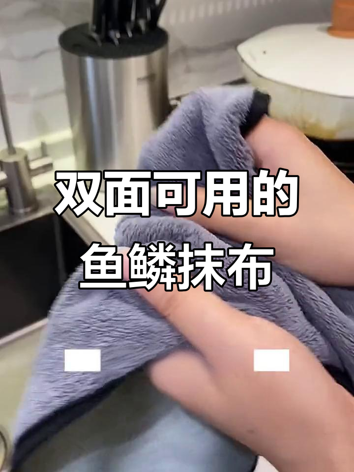 鱼鳞抹布升级版,吸水更强!两用设计让擦车更方便
