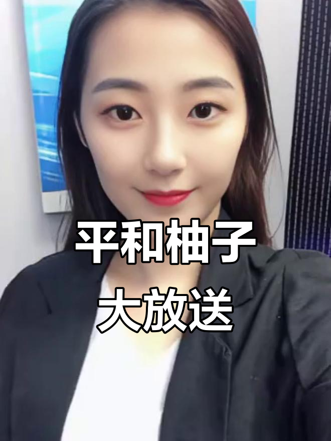 福建平和柚子丰收,免费送给你摘!