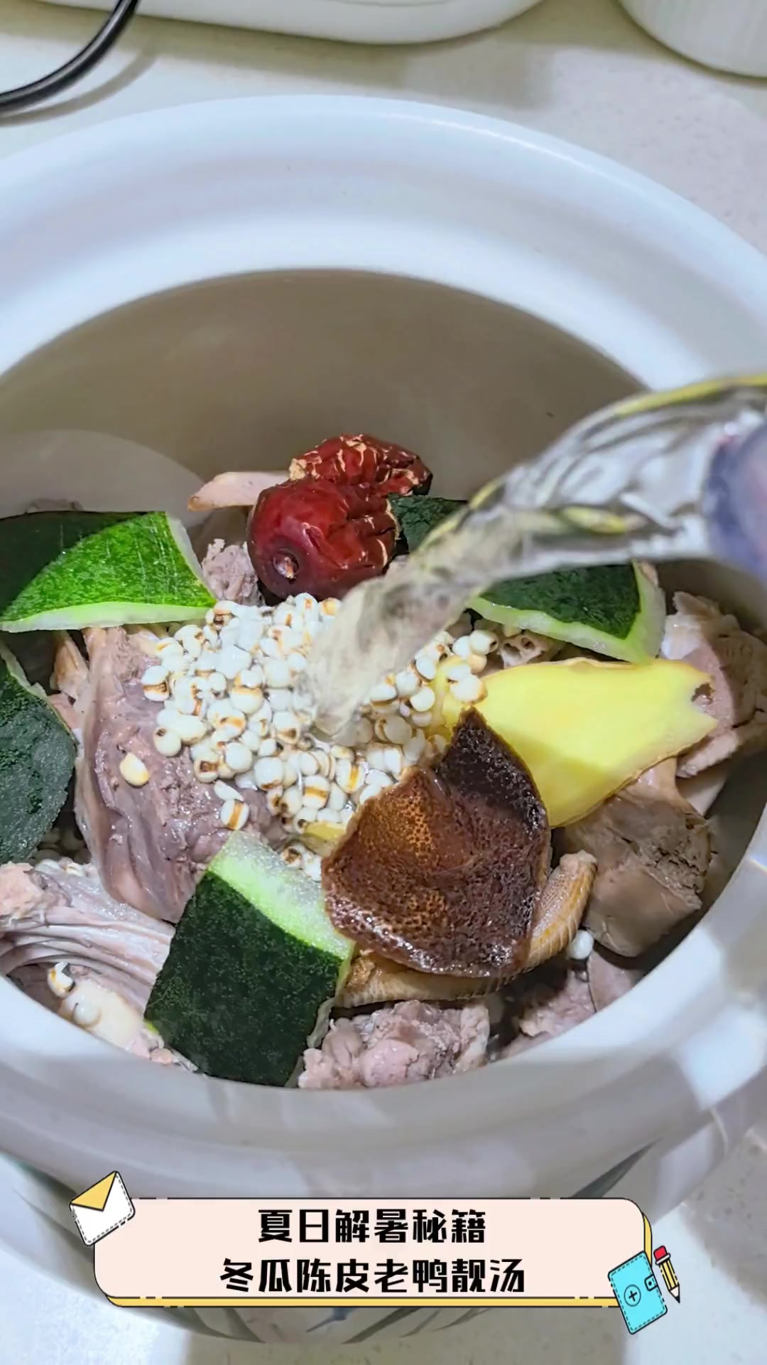 夏日解暑秘籍,冬瓜陈皮老鸭靓汤