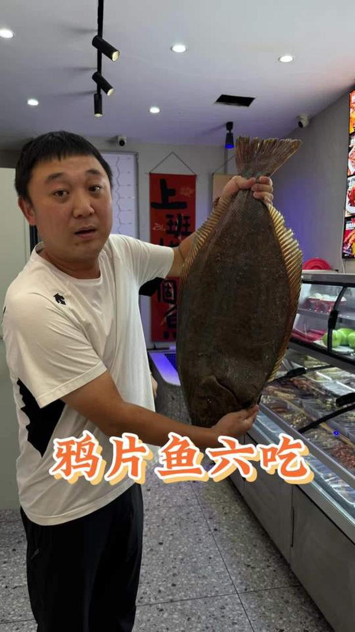 日常生活 原来一只鸦片鱼有这么多吃法,兄弟们终于改善了!