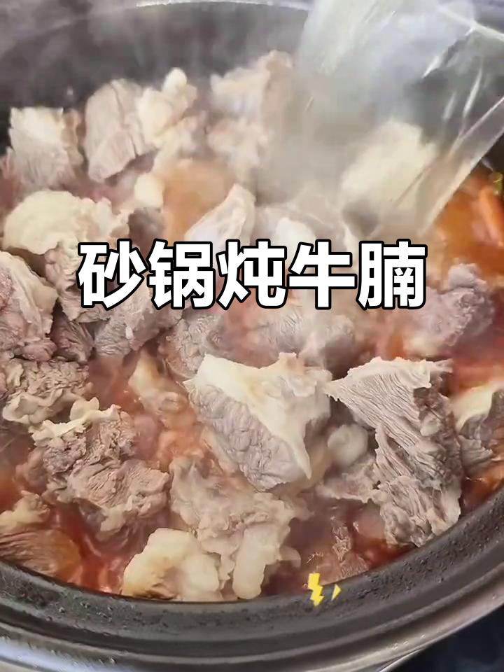 炖牛腩的完美步骤,番茄、土豆与牛肉一锅搞定